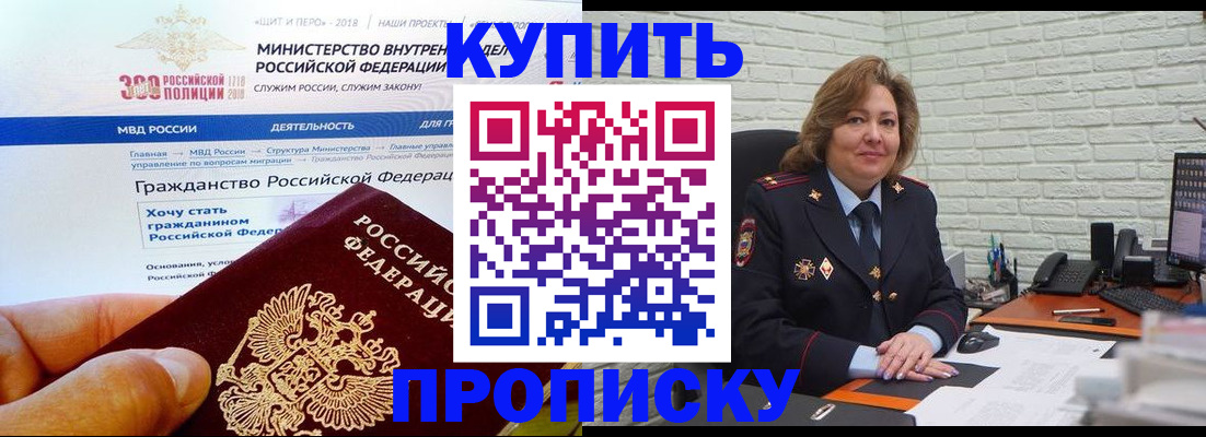 временная регистрация надежно в Малгобеке